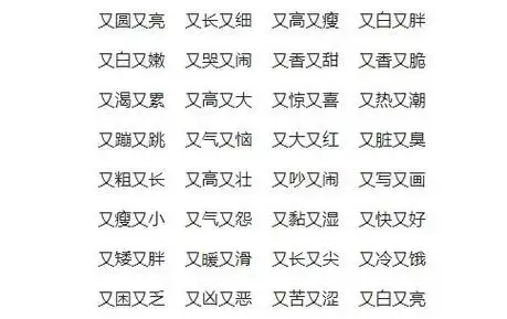 发字组词(发字组词二年级)