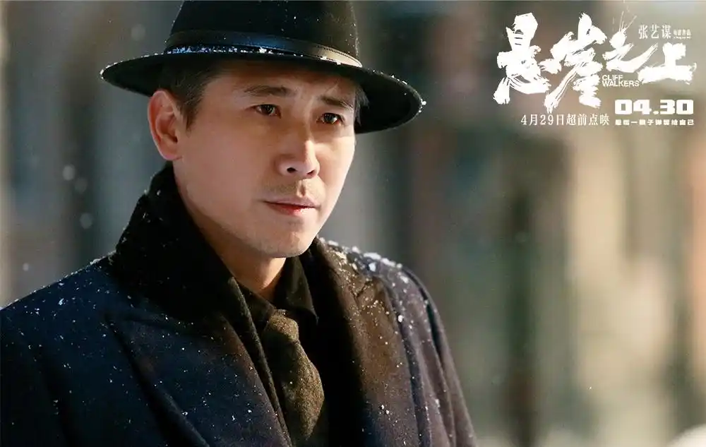 只有两部票房过两亿 "《悬崖之上》让大家对张艺谋和新主流电影刮目相