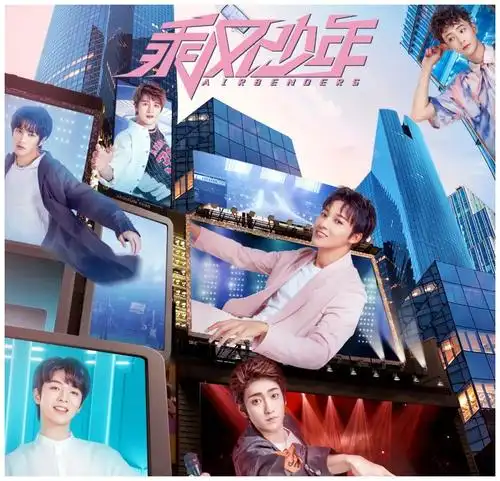 乘风少年,火力四射,成团之夜,尽放光彩