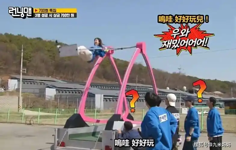 这一轮游戏唯一可惜的是宋智孝没能成功,她不是不敢,而是力量不足.