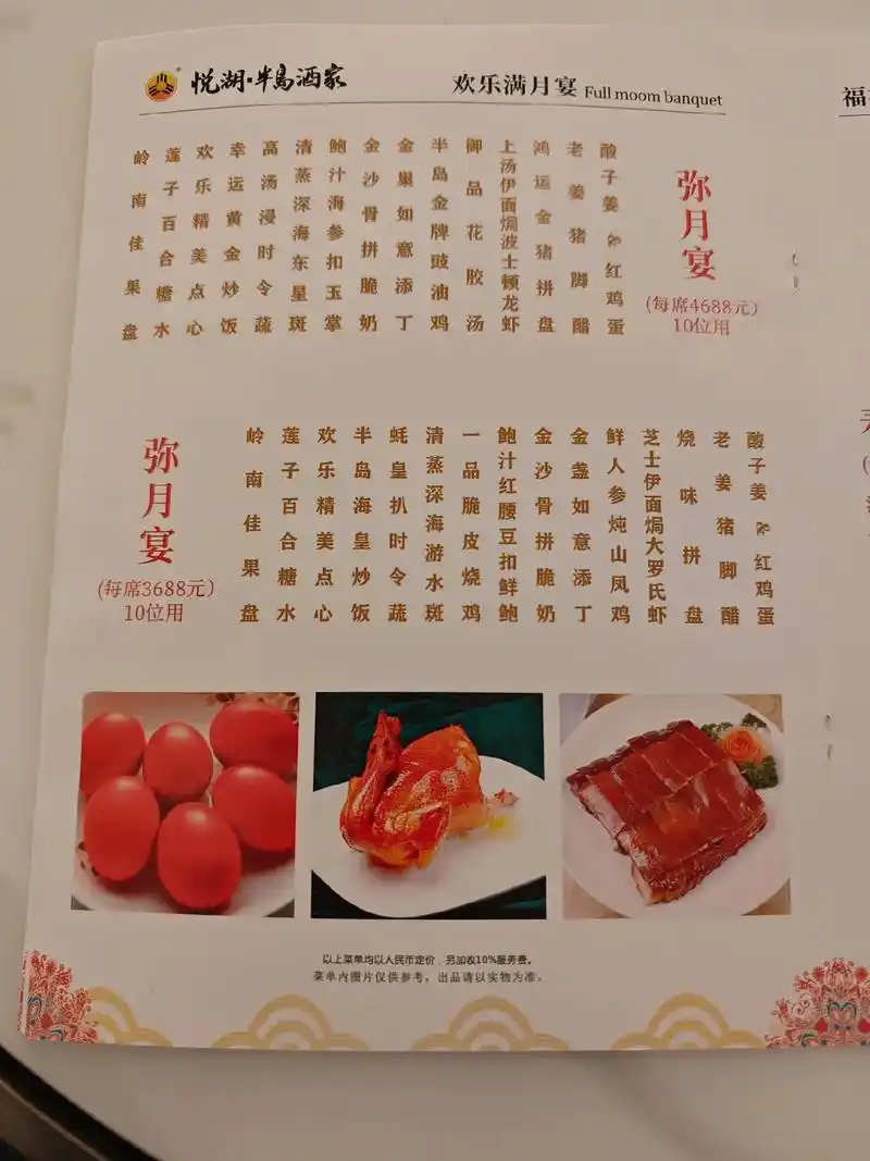 专业宴会eason 粉丝 1184 获赞 2893 关注 新一期的宴席菜单已出