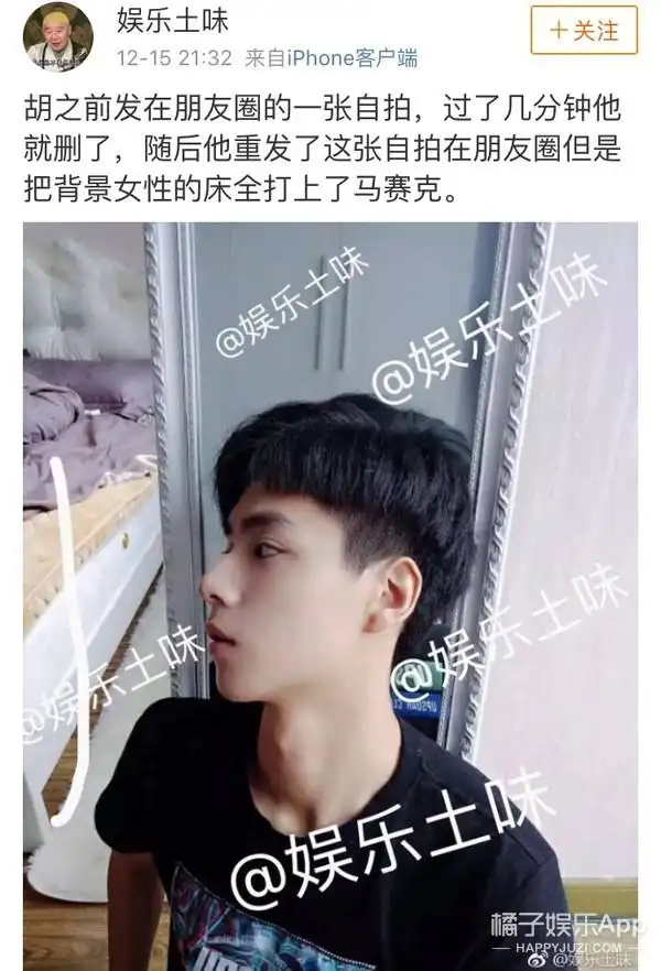 有人爆料胡一天在走红前劈腿,真的前女友出来打脸了