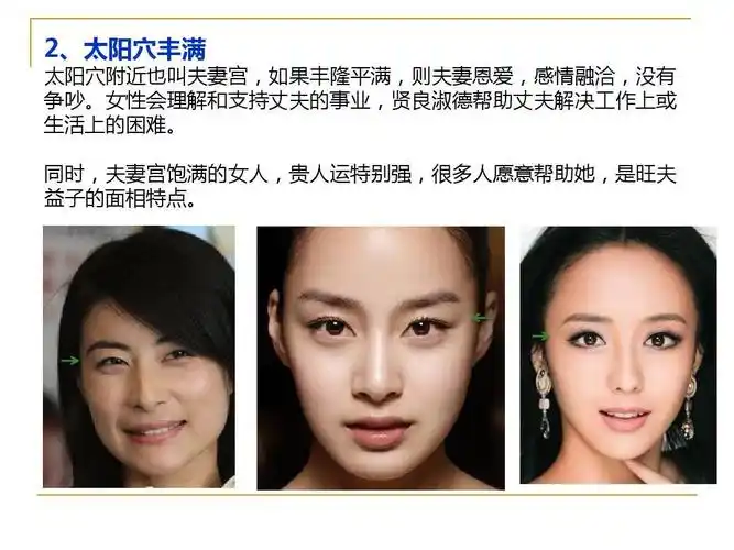 旺夫女人的面相,看完我都想去整容了