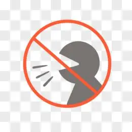 禁止说话免抠元素