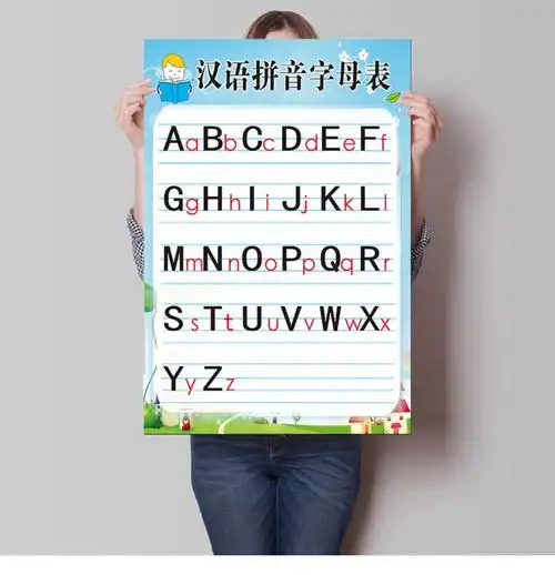 《汉语拼音字母表小学生幼儿园一年级挂图26个拼音大小写字iobtlvfxt