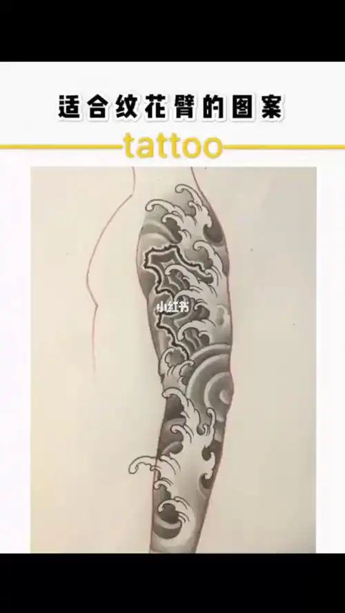 浪花花臂纹身手稿图案重庆纹身