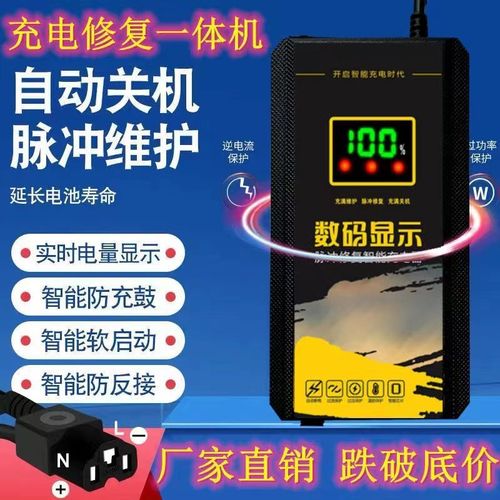 松吉电动车电池通用充电器48v12ah60v20ah72v脉冲修复自动断电