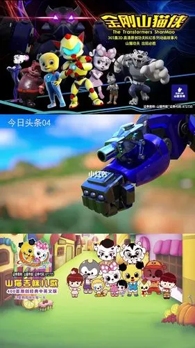 金刚山猫侠之今日头条