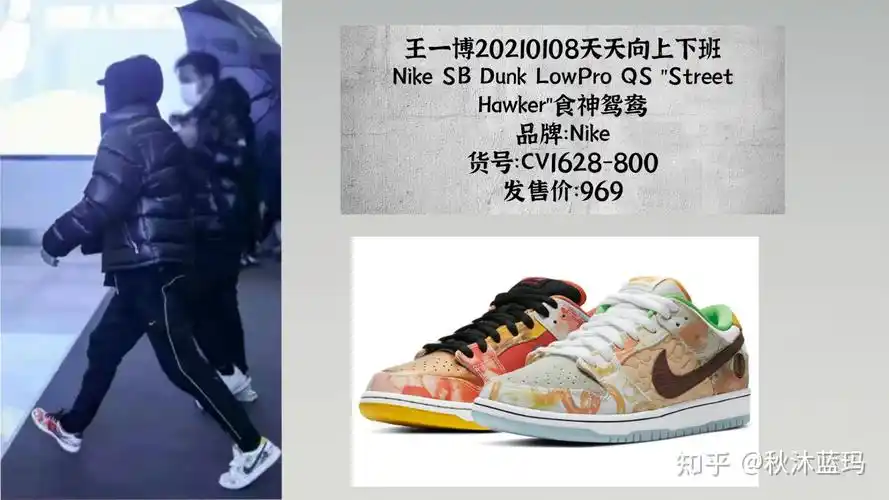 2021年1-2月王一博上脚nike汇总,有get同款参考 - 知乎