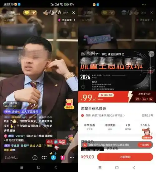抖音整治这类账号参哥李一舟被屏蔽卖培训不好做了