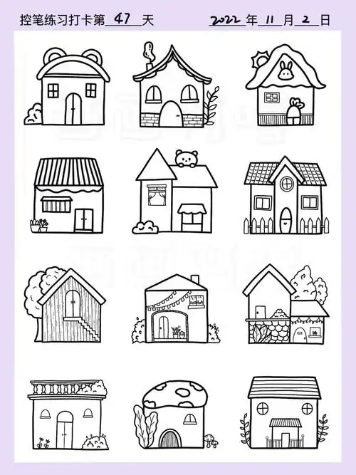 控笔练习第47天小房子简笔画