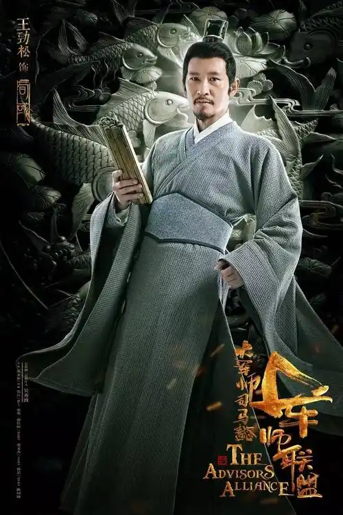 吴秀波匠心演绎司马懿传奇人生与刘涛成夫妻档│军师联盟