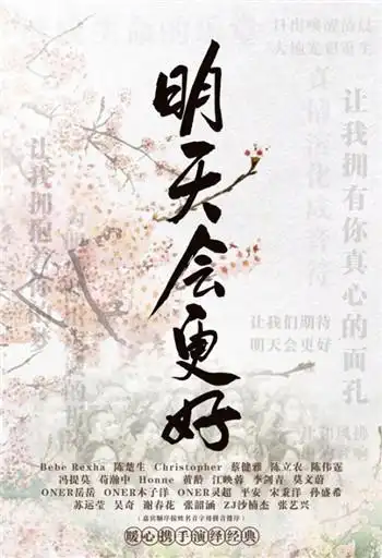 咪咕音乐携手北音毕业生苏运莹,苟瀚中演绎抗疫经典作品《明天会更好