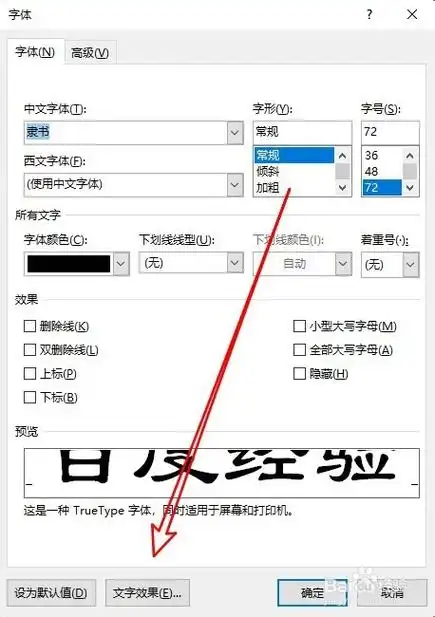 word2019怎么样在文档中输入空心字