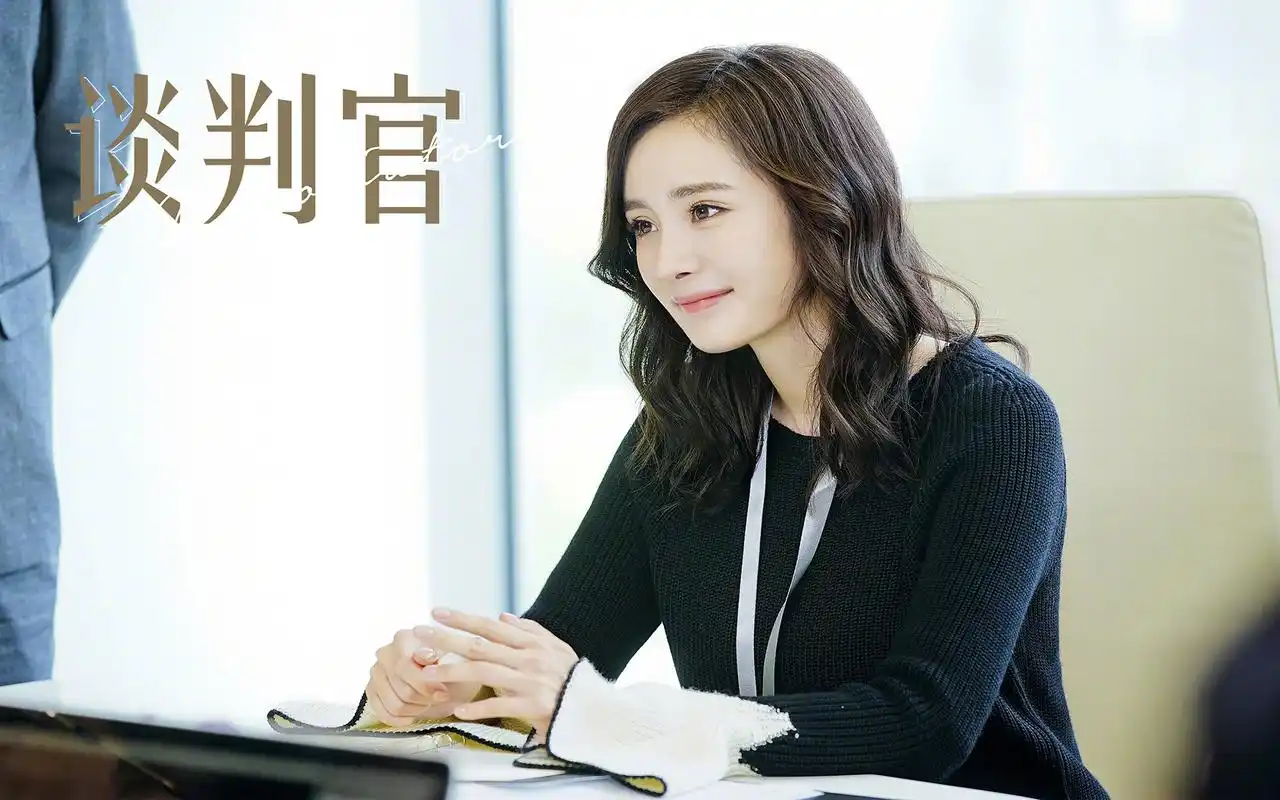 谈判官杨幂高清剧照_职场女精英童薇