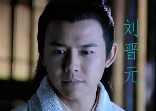 仙剑奇侠传心中有爱却潇洒放手刘晋元的悲哀是活得太通透