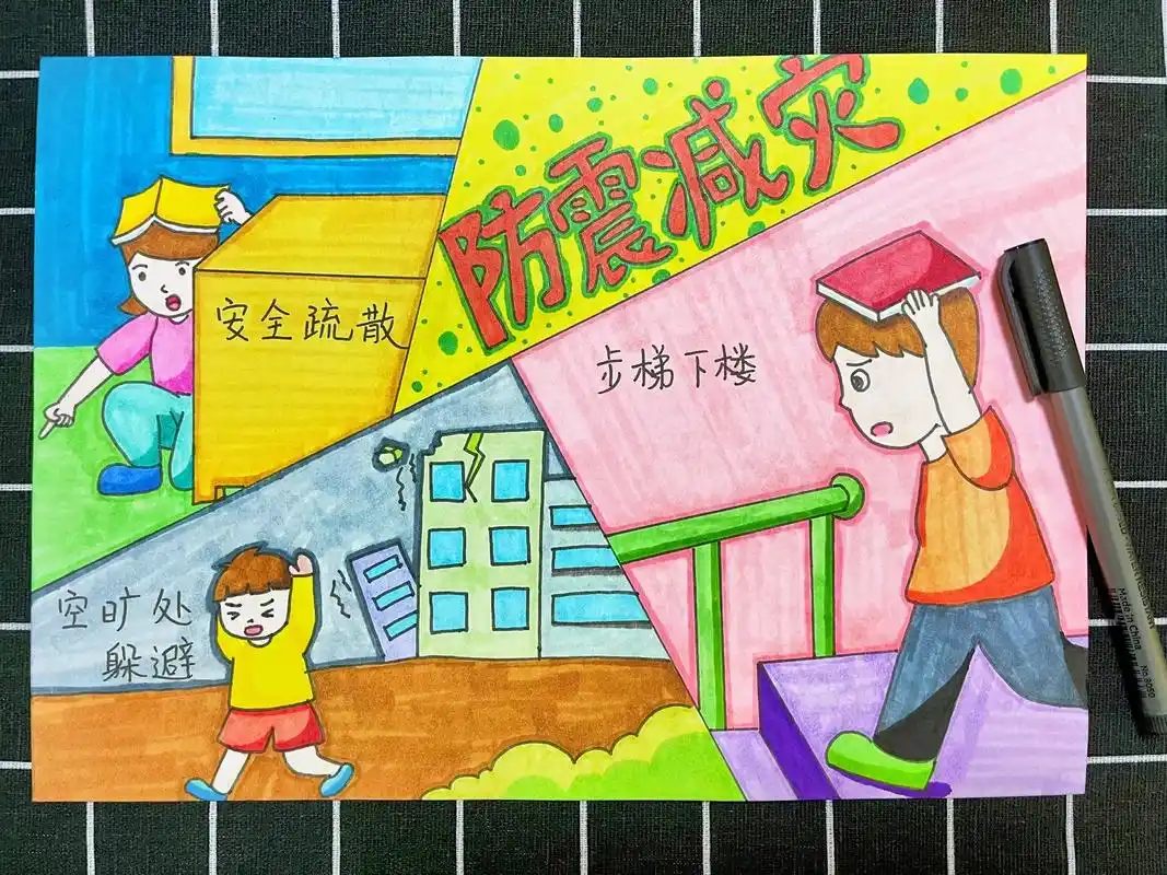 12日国家防震减灾日绘画,安全教育绘画#第15个全国防灾减灾日 #防灾