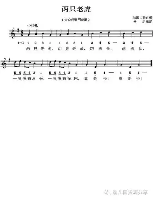 常见儿童歌曲简谱及五线谱推荐