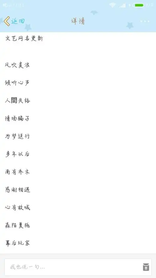 你不喜欢我的样子最可爱最迷人了对吧 网名贩卖机 ——鹿