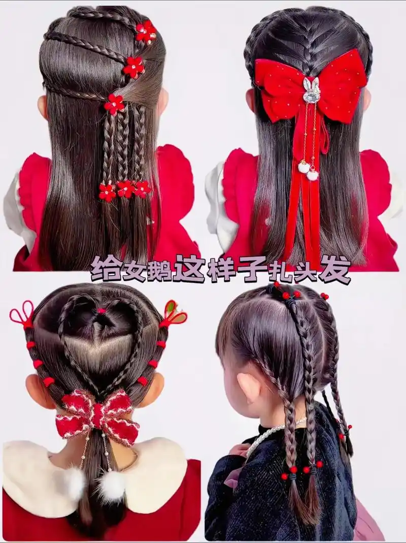 好看又简单,让女鹅每天都美美哒~#儿童编发#小女孩怎样扎头发好看又