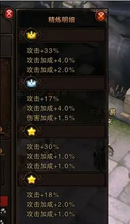 武器继承祭品强化求超越 金冠银冠齐全_斗战神17173.