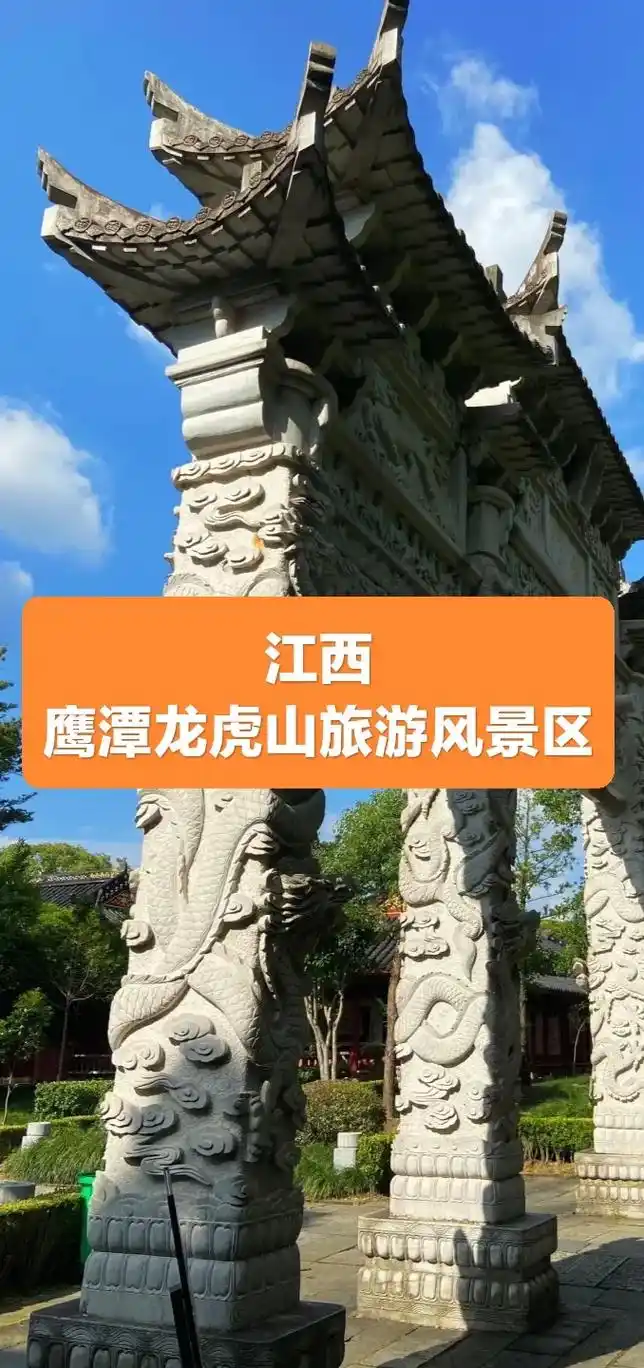 江西鹰潭龙虎山旅游风景区.92 蜿蜒的山径,古老的道观,与云 - 抖音