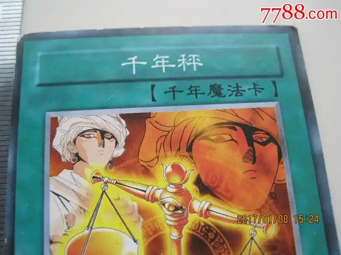 千年秤(千年魔法卡)——游戏王