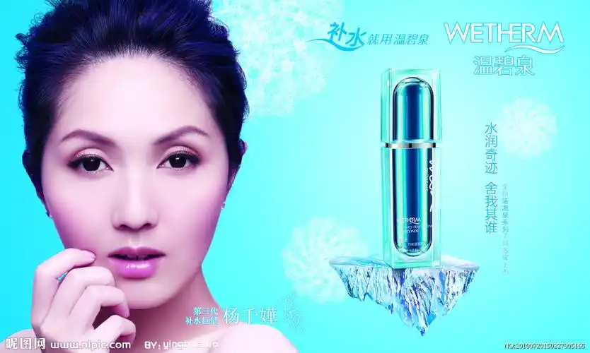 温碧泉设计图__广告设计_广告设计_设计图库_昵图网nipic.com