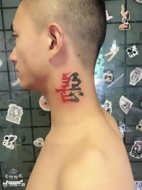 善恶_纹身图案手稿图片_玄古纹画的纹身作品集