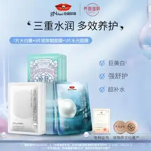 京润珍珠精品面膜21片美白滋养修护面膜女补水提亮肤色