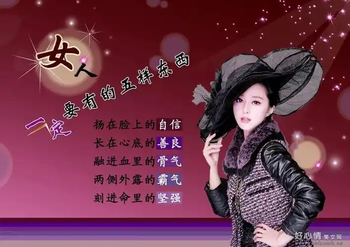 2,以前总觉得做个女人,漂亮很重要,后来成长了才发现,有品味和气质很