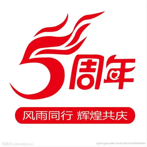 5周年同学聚会t恤图案同学图片