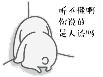 说人话斗图表情包怼人表情图片