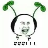 非常开心大笑的图片 卡通可爱开怀大笑图片_微信头像图片大全