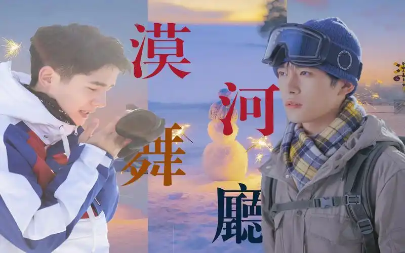 昊千刘昊然x易烊千玺有你在就是最好的风景