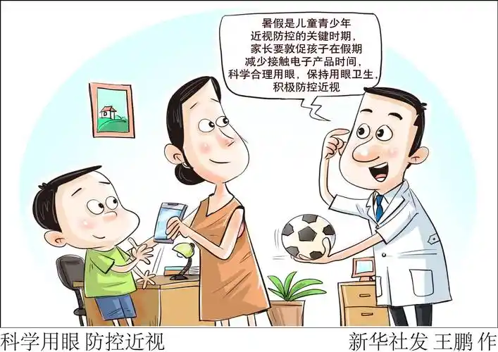 (图表·漫画)〔医卫〕科学用眼 防控近视_新华社_孩子_时间