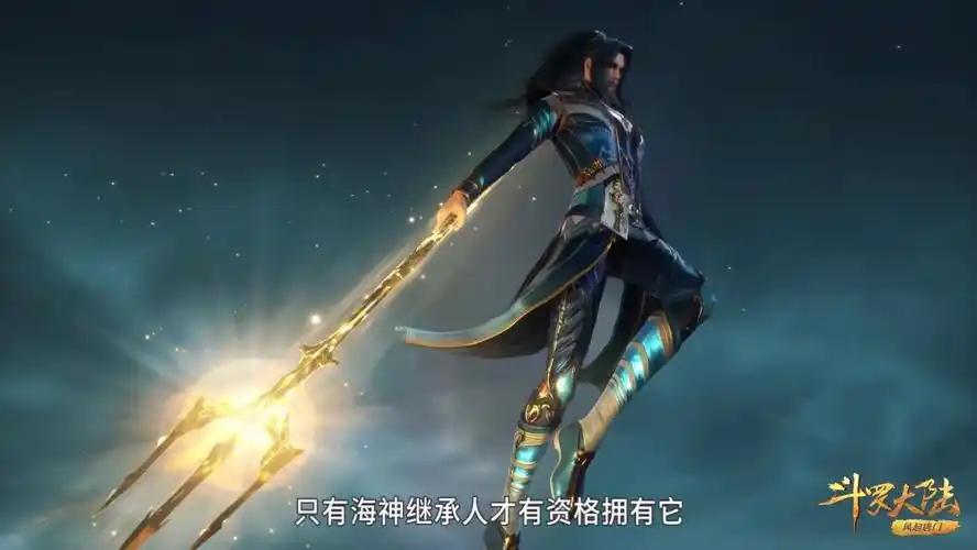 写在最后海神三叉戟是唐三目前最强的武器,这把神器帮了唐三太多忙,不