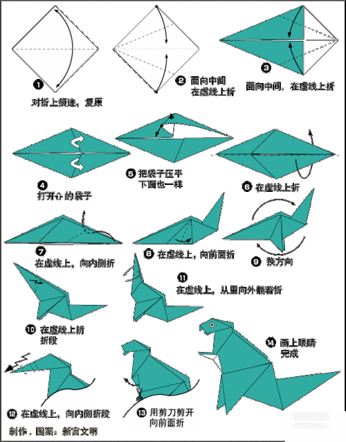 动物折纸暴龙的折纸方法