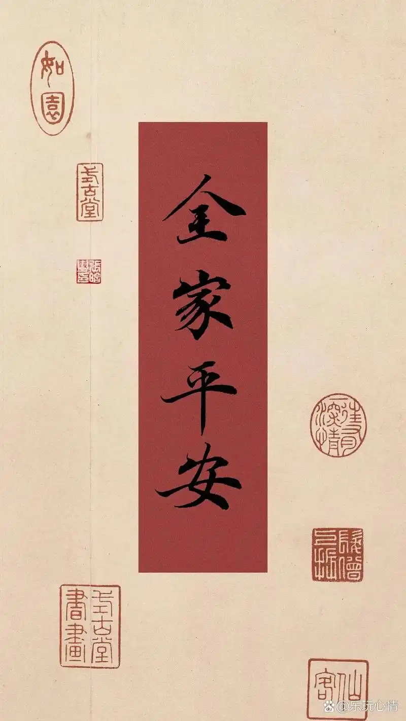 愿我的家人一生健健康康,一生平平安安,一生无病无灾,一生无灾 - 抖音