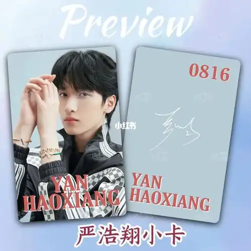 时团lv系列小卡严浩翔67