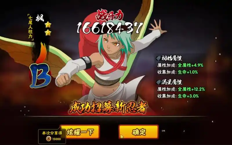 【火影忍者手游】七尾人柱力芙有没有必要买