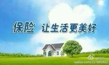 保险让生活更美好 300x180