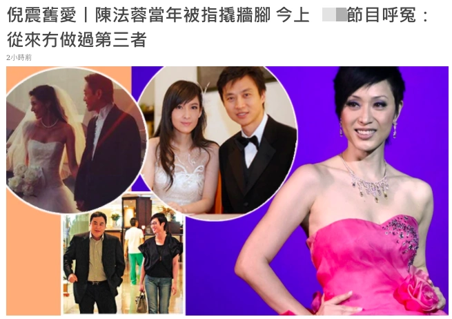 陈法蓉再回应第三者传闻!曾恋倪震,许晋亨,如今54岁未婚无子