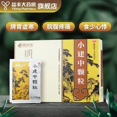 康尔佳小建中颗粒8袋 脾胃虚寒 脘腹疼痛 食少心悸