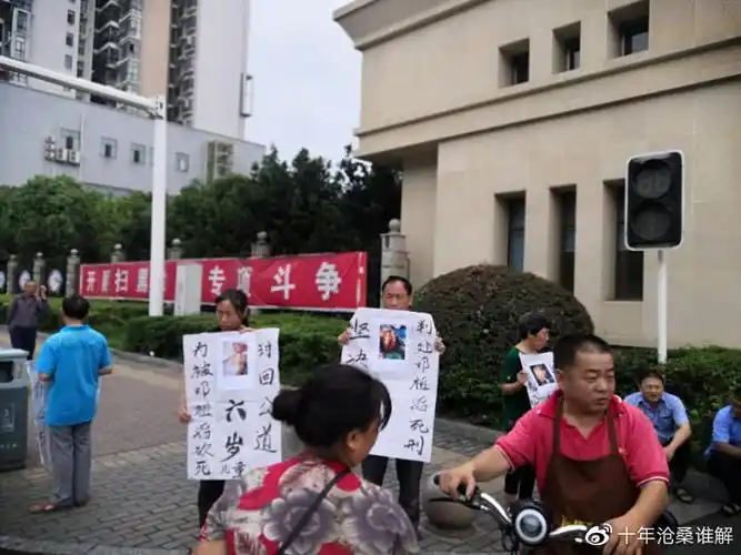 邓祖兴孙顺英以亲友在邵阳市检察院门口举牌