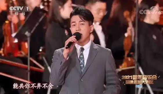 刘恺威元旦亮相央视音乐会粤语版坚信爱会赢让歌曲更好听