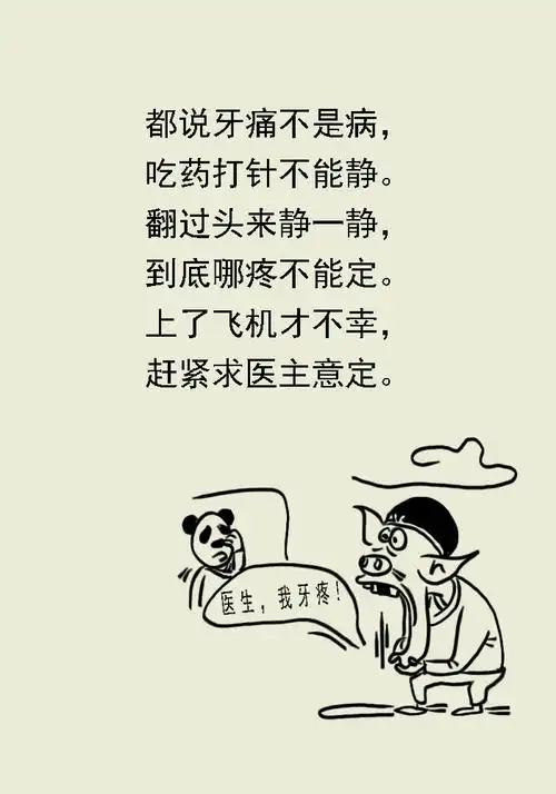 疼起来要人命的牙疼,真的不是病吗?