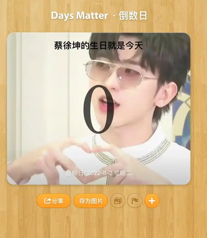 蔡徐坤 #生日快乐 98 今年没有小作文,只有无尽的思念和 - 抖音