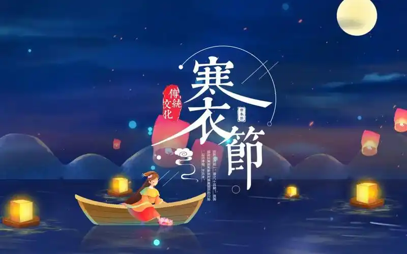 传统节日寒衣节【ae模板】