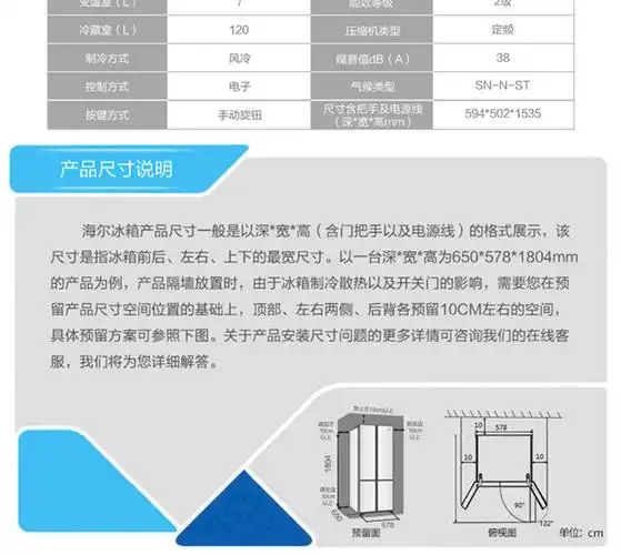 海尔家用彩晶玻璃双两门风冷无霜厨房小型bcd-190wdco节能电冰箱_9.